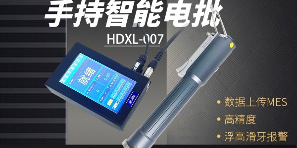 堅豐智能電批革新動力電池組裝：提升效率，保障質(zhì)量!