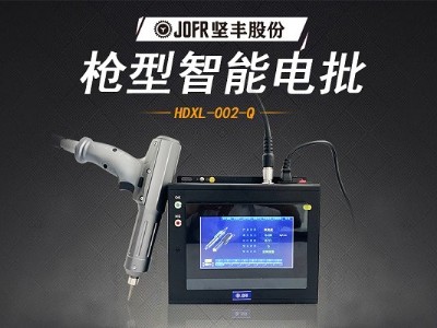 堅豐智能螺絲刀提升裝配效率，高效便攜助力生產(chǎn)車間