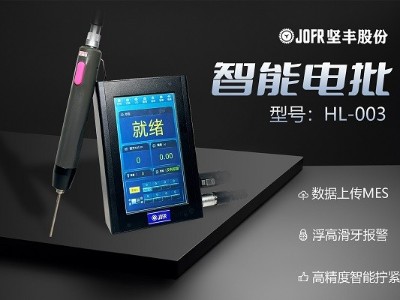 優(yōu)化3C行業(yè)裝配流程，堅(jiān)豐伺服電批大顯身手