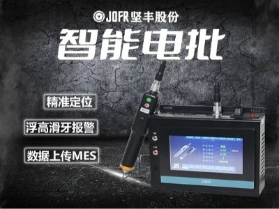 提升家電生產(chǎn)效率，選擇堅(jiān)豐伺服電批助力裝配工作